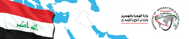 Iraqs Misnstry of Displaced People
